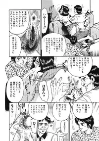 [Chikaishi Masashi] Rape Dai-Jiten (Dictionary of Rape)