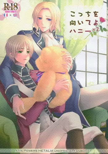 (SPARK4) [Dolce Einsatz (Tomoe Kiko)] Kocchi o Muite yo Honey x 2 (Axis Powers Hetalia)