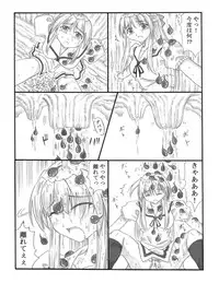 [Touyou Zatsugidan] Chou Mushi Giga