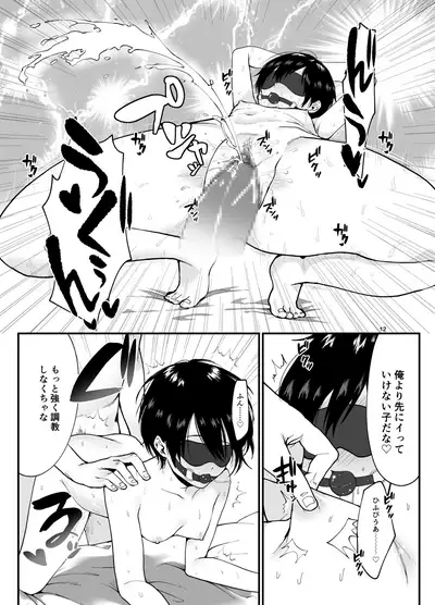[Akiya (Ema)] Otokoppoi Loli ga Choukyou sareru Hon