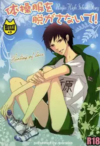 (C79) [Pararira (Okayu)] Taisou Fuku wo Nugasanaide! (Durarara!!)