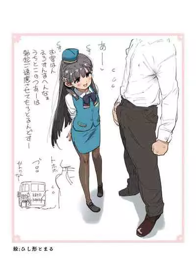 Kobayakawa Sae no Chinkoki Chin