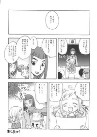 [Anthology] Love Chara Taizen No. 18 (Various)