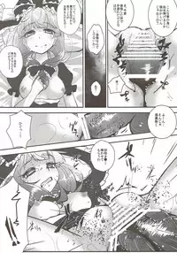 (C82) [Yaburi Dokoro (Hakano Shinshi)] Yakuharai no Tame ni Shojo o Sasageru Hina-chan wa Yakujin-sama no Kagami!! (Touhou Project)