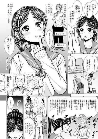 [Sawananana] Namaiki dakedo H na Koto ni Kyoumishinshin na Toshishita - Younger girls are rebellious but extremely interested in SEX. [Digital]