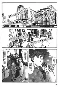 [Misaki Yukihiro] Tadaima Gaisyochu | 性愛特派員 [Chinese]