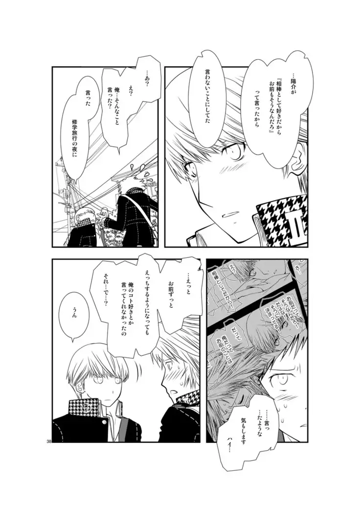 最後のキス