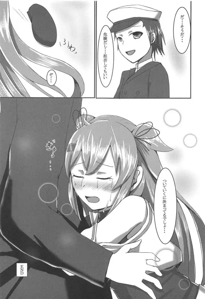 Saigo no Omoide wa Yuuguredoki no Kyoushitsu nite