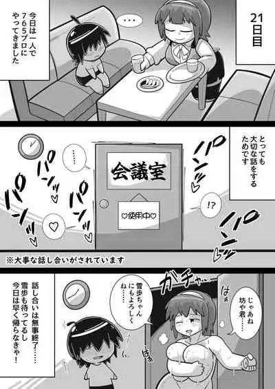 [Warui Yume (Aimu)] Sei●● Idol~ Yukiho to Sugosu Natsuyasumi ~with 765Pro (THE IDOLM@STER) [Digital]