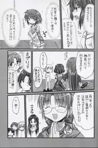 (C68) [Alpha to Yukaina Nakamatachi (Alpha)] Ochichi (Super Robot Wars)