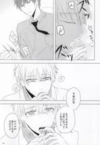 (Shadow Trickster Sendai) [KIAI-SYOKUDO (Shibusawa Ayame)] Make it as Bitter as you can (Kuroko no Basuke)