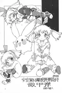 [Paradise City (Fujimoto Sei, Nishi Iori, Ryu Iisou)] Tabeta Kigasuru 38 (Fushigi Mahou Fun Fun Pharmacy)