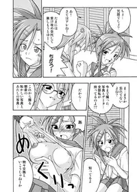 (C69) [FruitsJam (Mikagami Sou, Kurenai Yuuji)] Ura Mahou Sensei Jamma! Soushuuhen 2+ (Mahou Sensei Negima!)