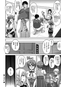 [Nikusoukyuu.] Hanazono no Mesudorei Ch. 1-6