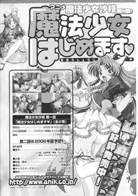 [Anthology] Mahou Shoujo Sae Anthology