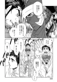 [Uchida Kaoru] Wakasama Onmitsuchou Ge