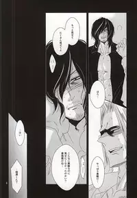 (Douyara Deban no Youda!) [Gedan (Chiyako)] Toge to Niku (My Hero Academia)
