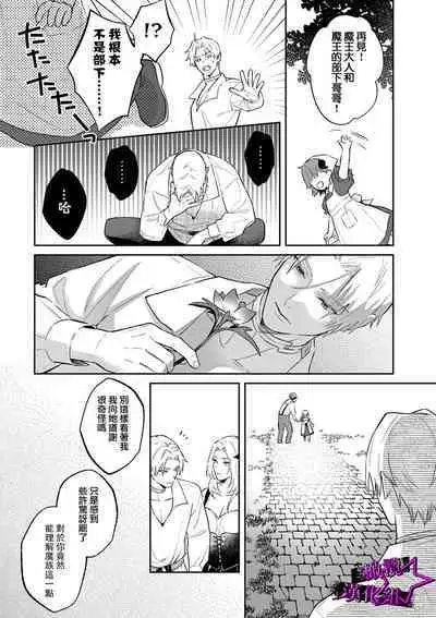 [Shidatsu Takayuki, Sekka] Kukkoro Knight ~Seinaru Kishi wa Kuroki Yoroi o Mi ni Matou~ Ch.1-7 | 呜!杀了我☆～身披漆黑铠甲的圣骑士～01-07话 [Chinese] [橄榄汉化组]