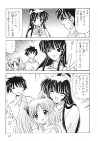 (C59) [Mental Specialist (Watanabe Yoshimasa)] Nade Nade Shiko Shiko 9 (Nadesico)
