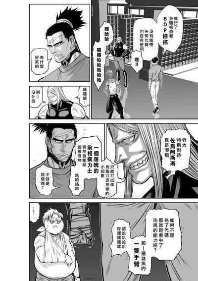 [Tetsu MOMOTA] Chijou Hyakkai R18 Ch41-45 [Chinese] 地上100層 [牛頭人酋長之魂漢化]