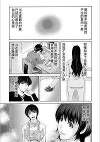 [Yokoyama Michiru] Haha ga Hakui o Nugu toki 5 [Chinese] [月之废墟汉化] [Digital]