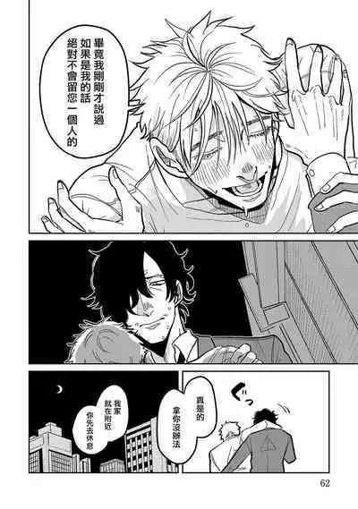 [Nola Obake] M no Kyouten | M的教典 Ch. 1-6 [Chinese] [冒险者公会] [Digital] [完结]