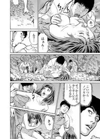 [Hazuki Kaoru] Gikei ni Yobai o Sareta Watashi wa Ikudotonaku Zecchou o Kurikaeshita 1-12