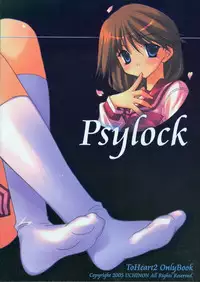(C69) [Uchinon (Washimi Yu-ko)] Psylock (ToHeart2)