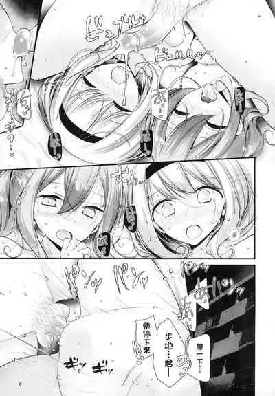 [Oouso] Onaho Kyoushitsu ~Joshi Zenin Ninshin Keikaku~ | 自慰套教室 ～女子全員播種計畫～ [Chinese] [Decensored]