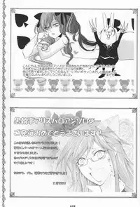 (C78) [Pink Kitten (Various)] Psychedelic Party (Black Butler)