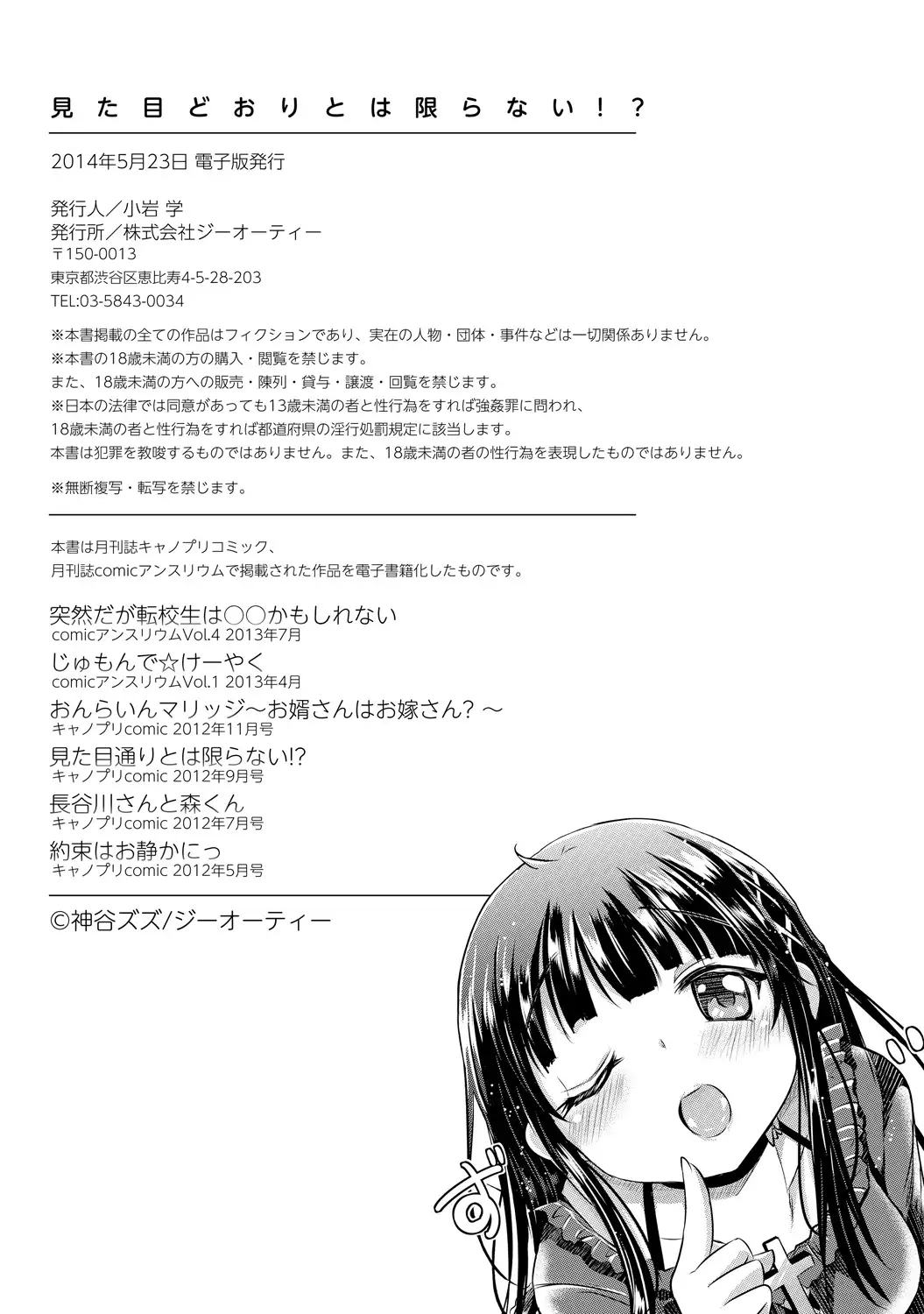 見た目どおりとは限らない!?