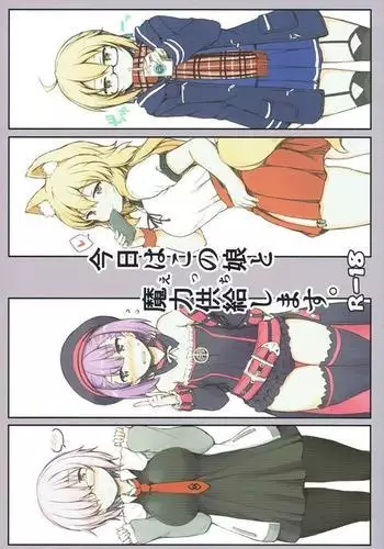 [桐生真澄] タッチで絶頂☆性感ゲームアプリ~タップで突いて、スワイプで発射！~ 1