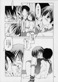 [Chuuni + Out Of Sight (Kim Chii)] Aoi-chan Sukisuki Hon vol 2.One Love (To Heart)