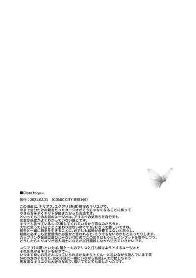 (Soul Synchro Dai 9-Sou) [trigger.m (Emu Emuo)] First Supreme Love (Sword Art Online)