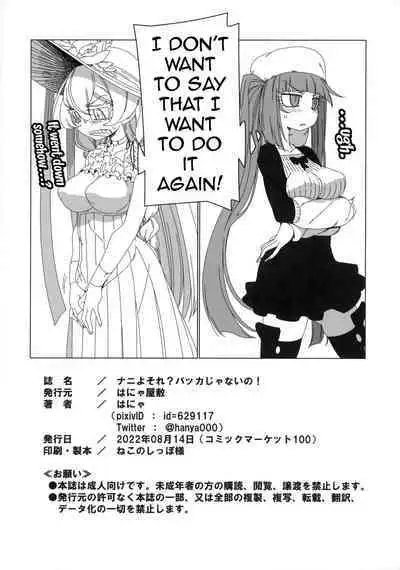 [Hanya Yashiki (Hanya)] Nani yo Sore? Bakka janai no! | What's That? Are you An Idiot!? (Bleach, ZIGA) [English] {Doujins.com} [Digital]