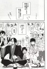 (Jigoku no Tomoshibi 6) [DUMMY.N (Nemusugiruko)] Sake to Koi ni Nomareru Bekarazu. (Hoozuki no Reitetsu)