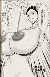 [Chosuke Nagashima] Cho Nyu for You c01-09