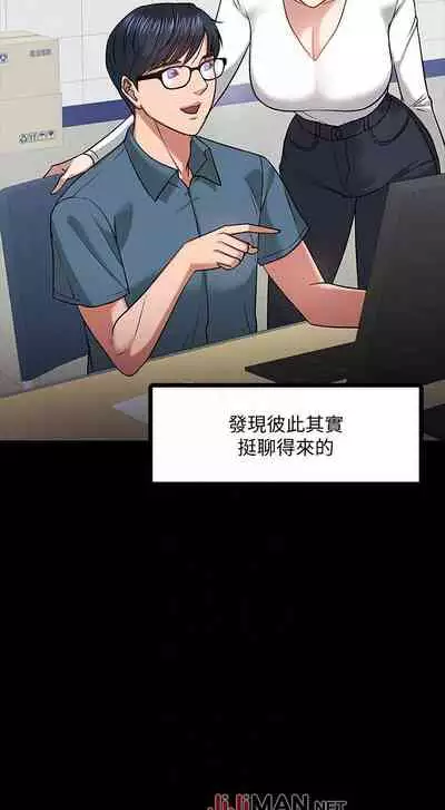 【周日连载】教授，你还等什么?（作者：madstart&耀安） 第1~42话