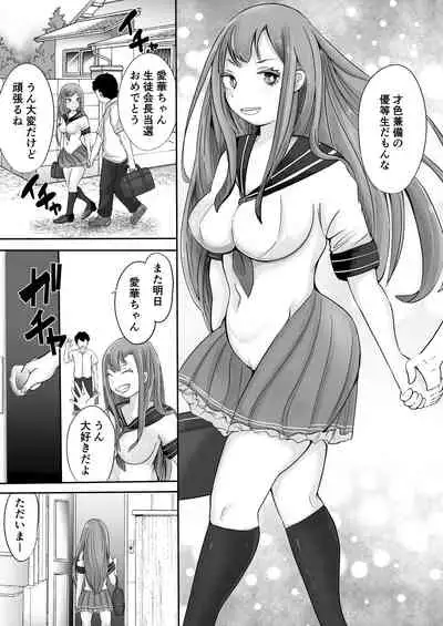 [あゆみるく] 催眠と親子の見たらダメな本 [DL版]