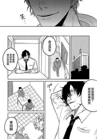 [Nola Obake] M no Kyouten | M的教典 Ch. 1-6 [Chinese] [冒险者公会] [Digital] [完结]