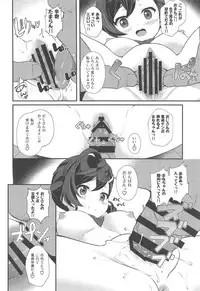 (C95) [MISSING PARK (Chisato)] Yuru Ani (Gegege no Kitarou)