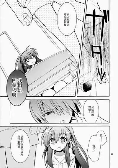 Futari Bocchi | 兩人成雙