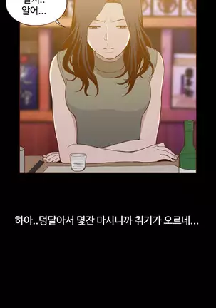Cannot hide Ch.0-22