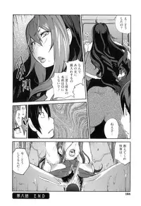 [Kotoyoshi Yumisuke] Doukoku no Taiyou Koukotsu no Tsuki