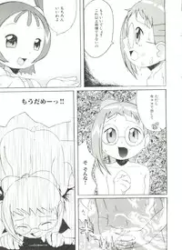 [Anthology] Himitsu no Hanazono (Various)