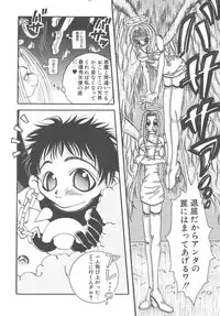 [Togawa Hanamaru] Souzouryoku no Capsule - Capsule of Creative Power