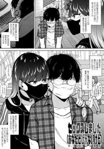 [Kangoku Meika] Game de Shiriatta (Hobo) Danshikousei to Off-Pako shita Toki no Repo Mana [Chinese] [無邪気漢化組]