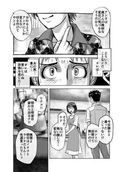 [Ufufu Enterprise (Hicoromo Kyouichi)] BEYOND ~ Aisubeki Kanata no Hitobito 1~10