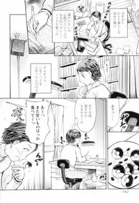 [Kanikuu Kaita] O-neechan to Boku no Himitsu