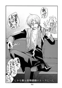 [CROCODILE-Ave. (Gangstar Yoshio)] UnyaPai (Kimi no Unaji ni Kanpai!)